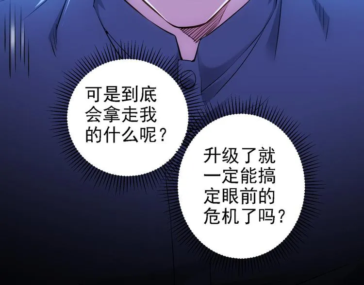 第57话 冷面杀手 第72页