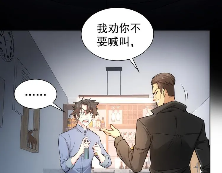 第57话 冷面杀手 第73页