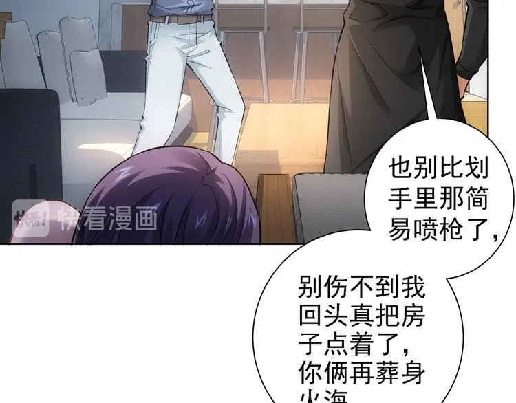 第57话 冷面杀手 第74页
