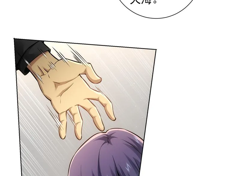 第57话 冷面杀手 第75页