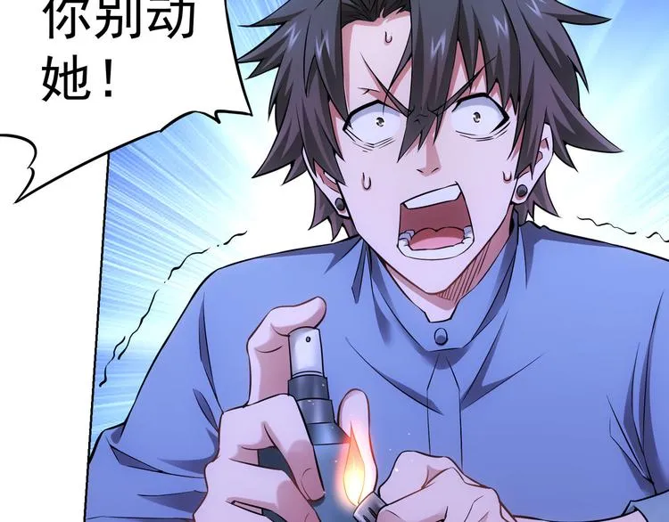 第57话 冷面杀手 第79页