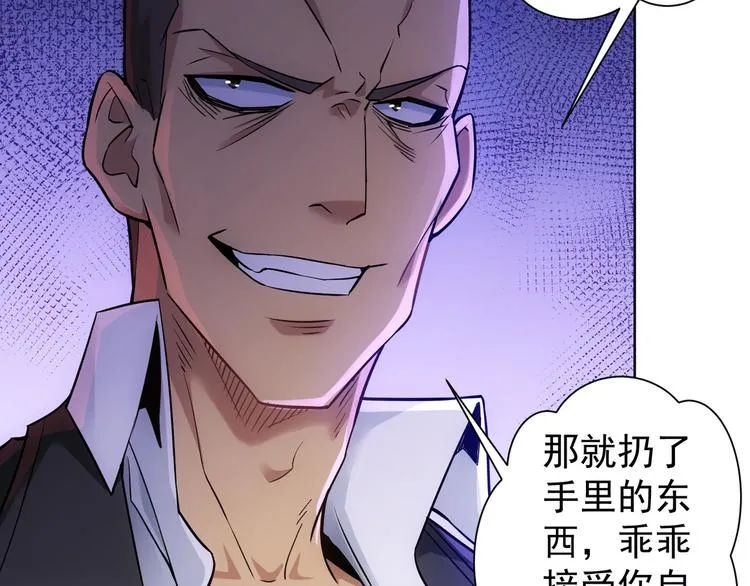 第57话 冷面杀手 第81页