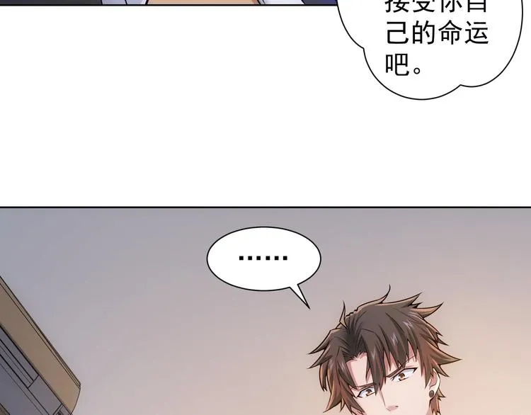 第57话 冷面杀手 第82页