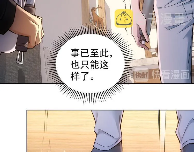 第57话 冷面杀手 第84页