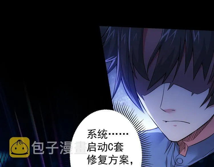 第57话 冷面杀手 第86页