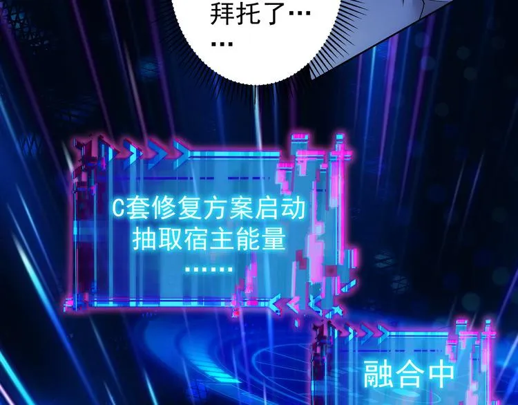 第57话 冷面杀手 第87页