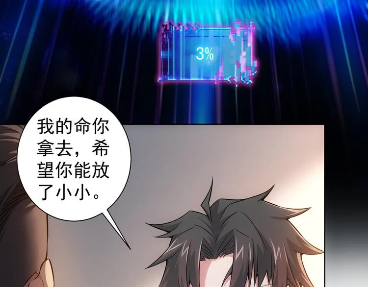 第57话 冷面杀手 第91页