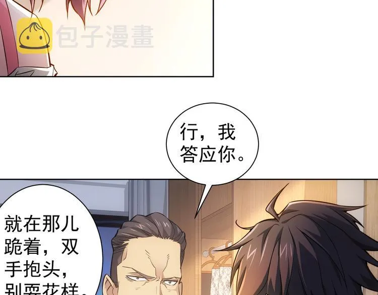 第57话 冷面杀手 第95页