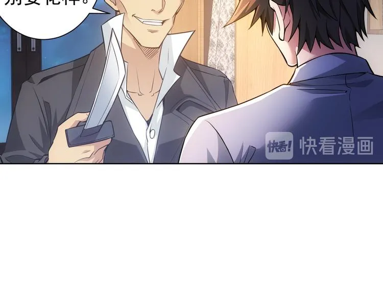 第57话 冷面杀手 第96页
