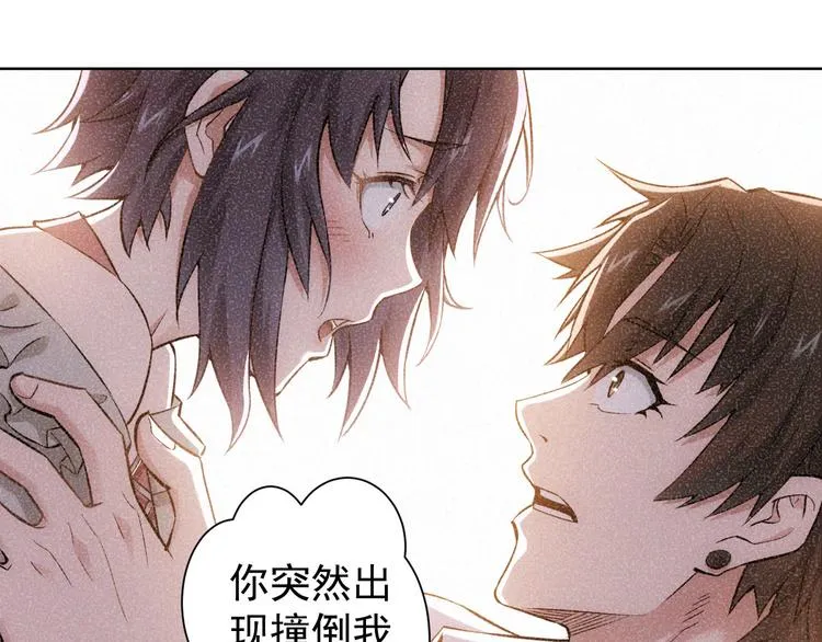 第57话 冷面杀手 第102页