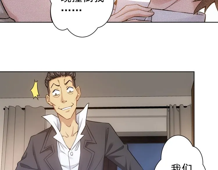 第57话 冷面杀手 第103页
