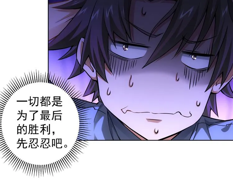 第57话 冷面杀手 第105页