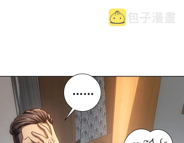 第57话 冷面杀手 第106页