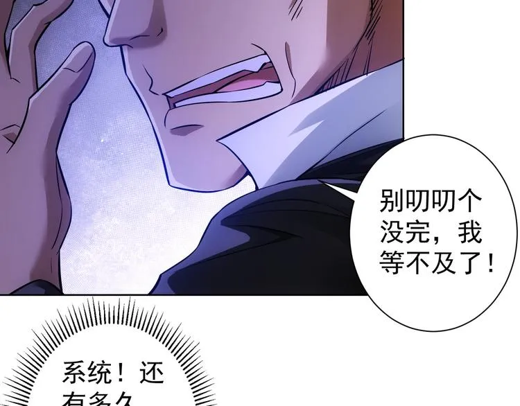 第57话 冷面杀手 第109页