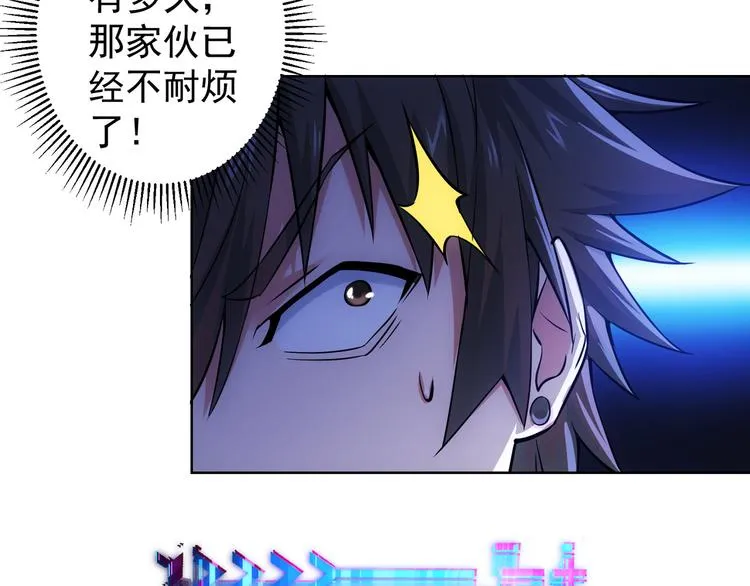 第57话 冷面杀手 第110页