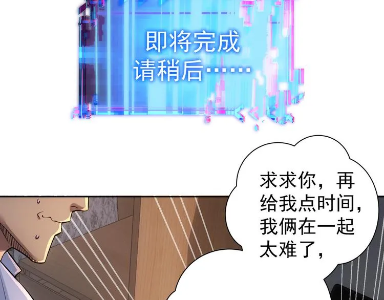 第57话 冷面杀手 第111页