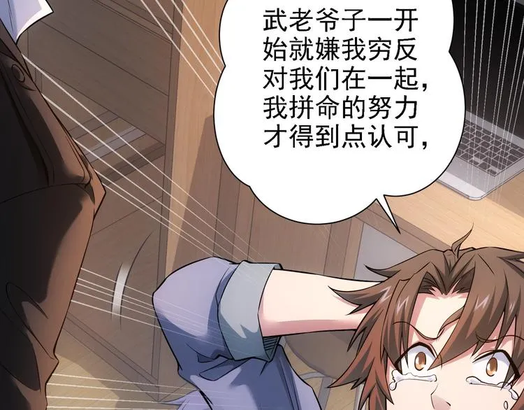 第57话 冷面杀手 第112页