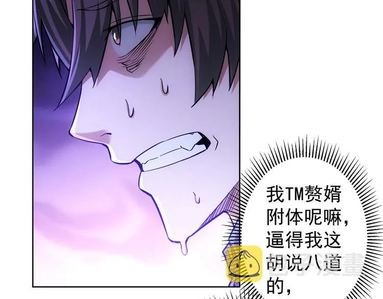 第57话 冷面杀手 第114页