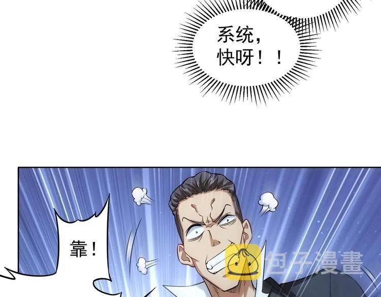 第57话 冷面杀手 第115页
