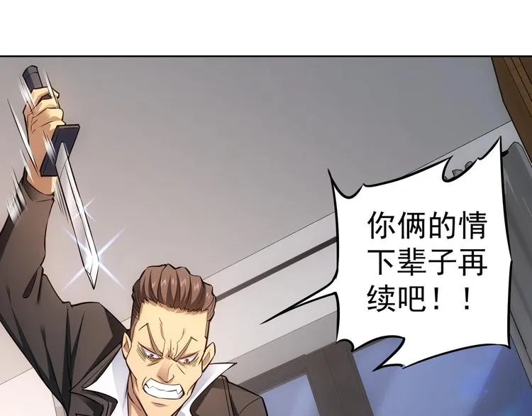 第57话 冷面杀手 第118页