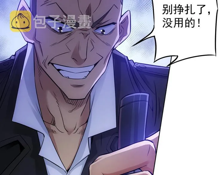 第57话 冷面杀手 第123页