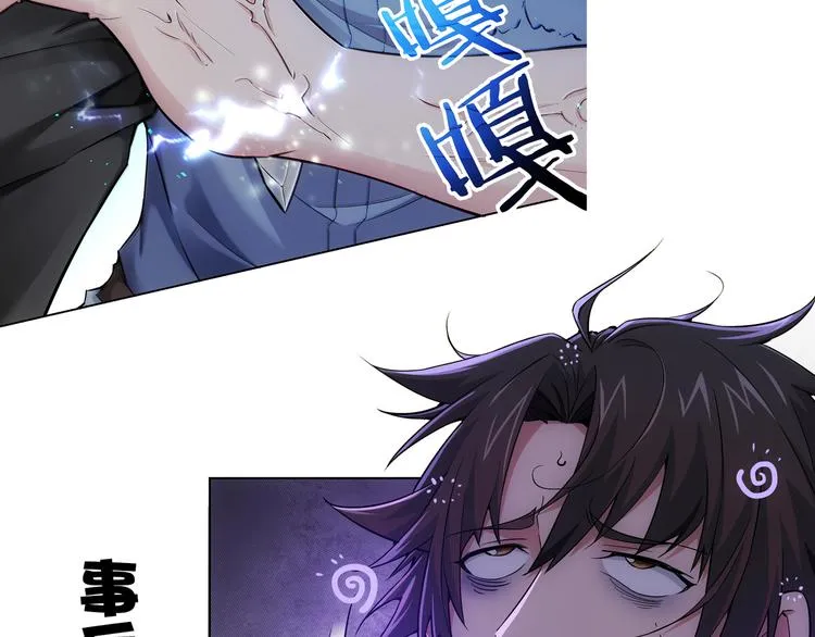 第57话 冷面杀手 第136页