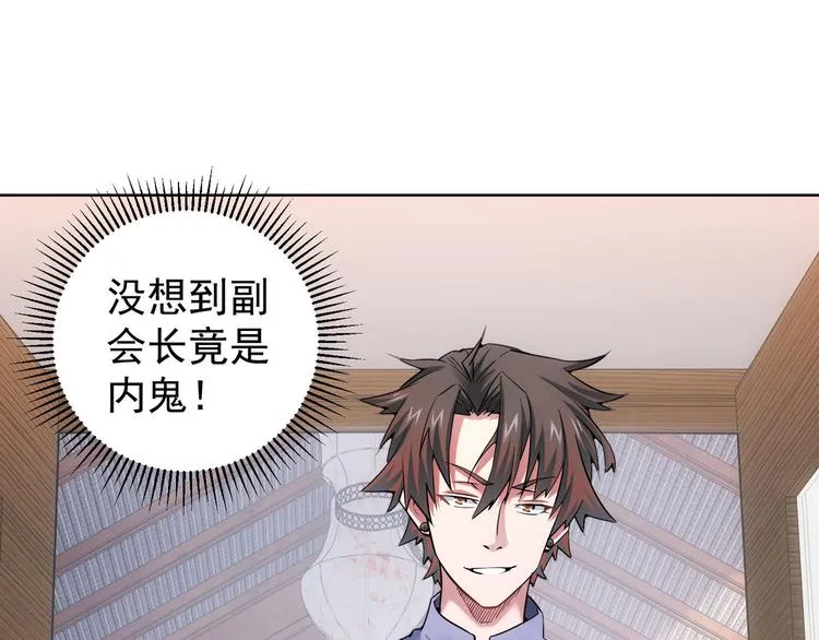 第60话 学霸的答卷 第5页