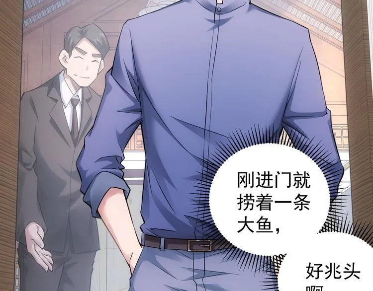 第60话 学霸的答卷 第6页