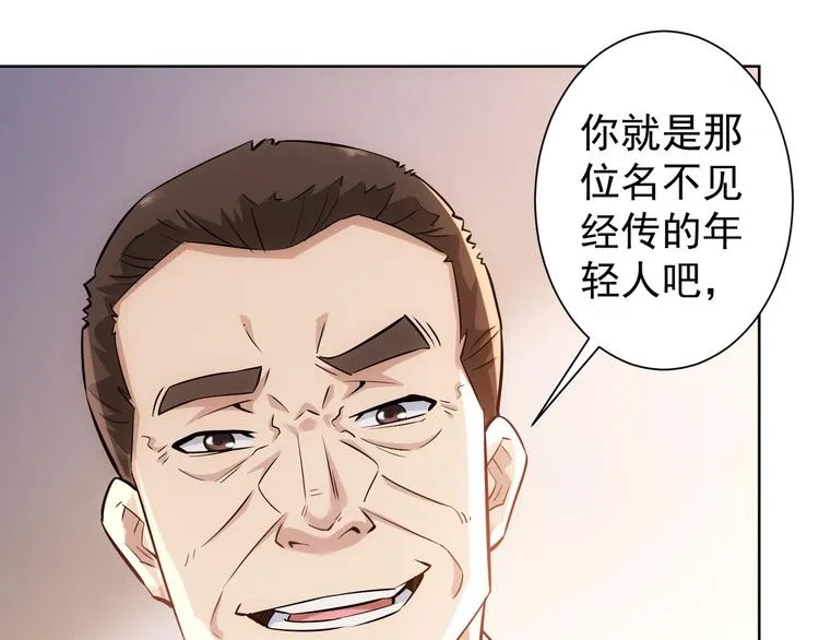 第60话 学霸的答卷 第9页