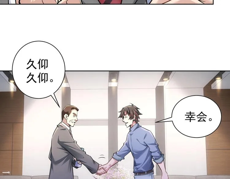 第60话 学霸的答卷 第11页
