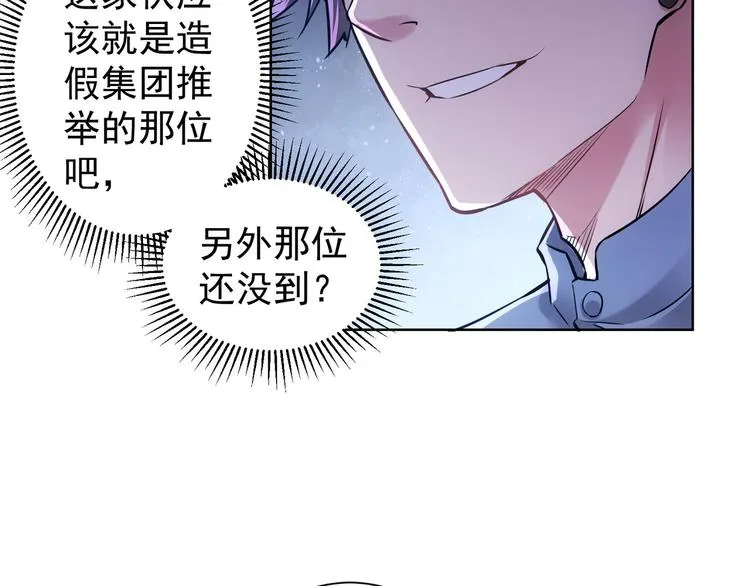 第60话 学霸的答卷 第13页
