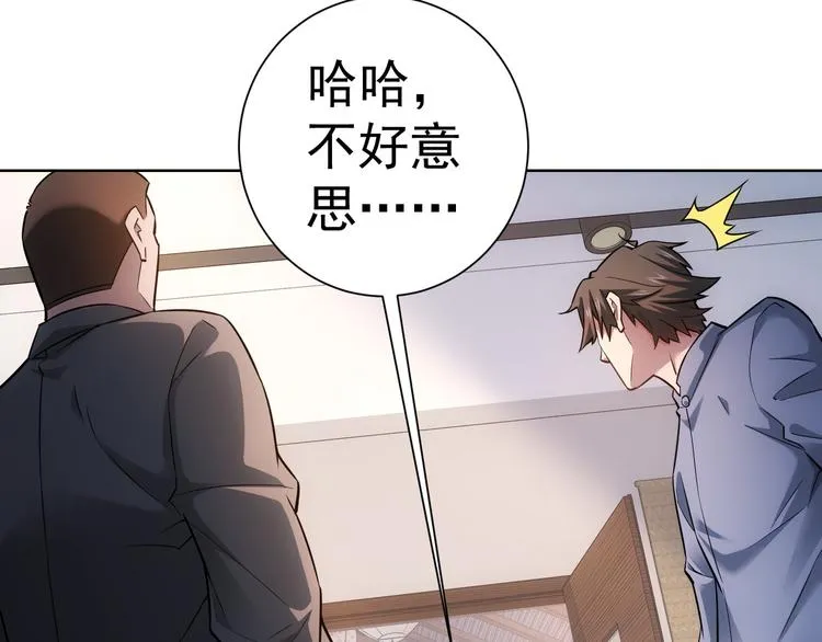 第60话 学霸的答卷 第14页