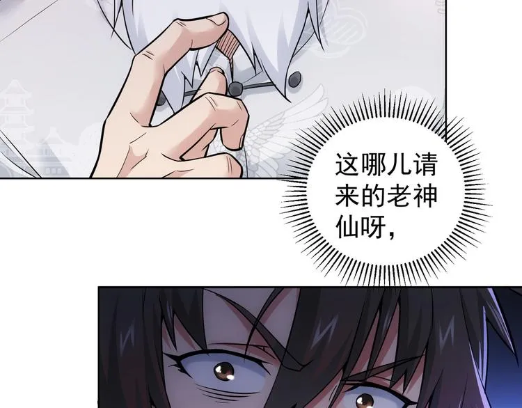 第60话 学霸的答卷 第17页