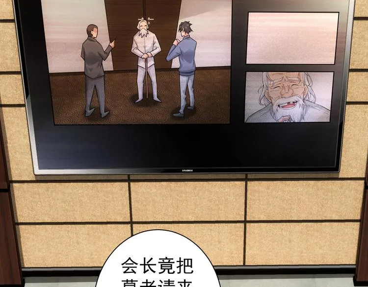 第60话 学霸的答卷 第19页