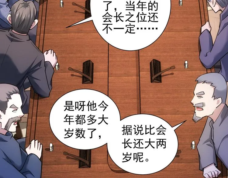第60话 学霸的答卷 第21页