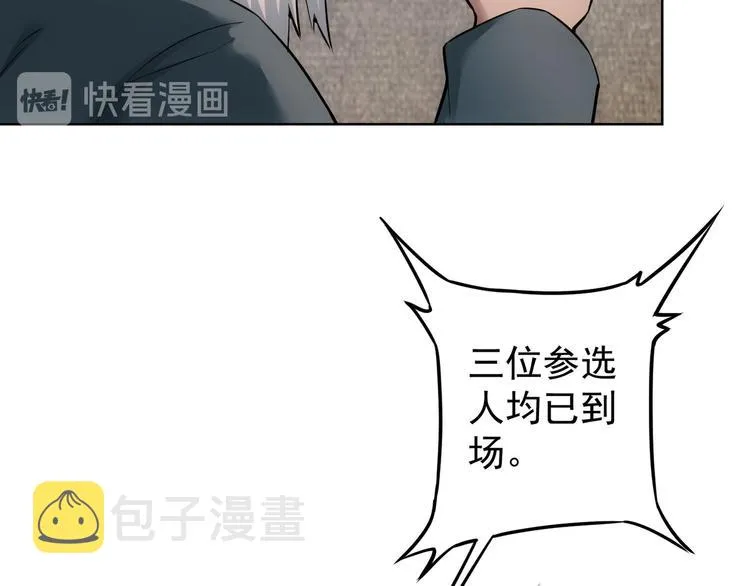 第60话 学霸的答卷 第24页