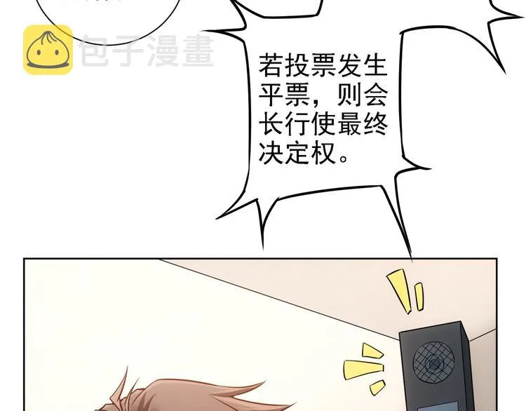 第60话 学霸的答卷 第28页