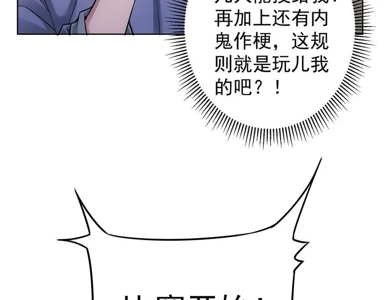 第60话 学霸的答卷 第30页
