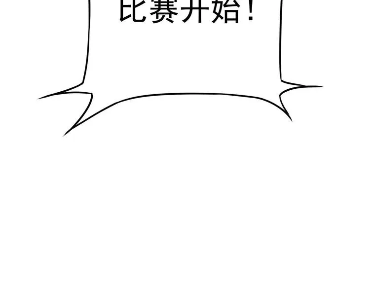 第60话 学霸的答卷 第31页