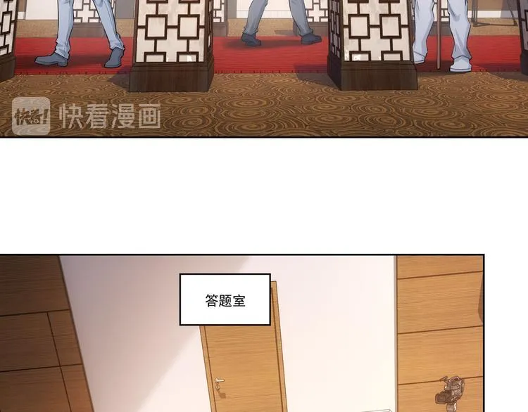 第60话 学霸的答卷 第41页