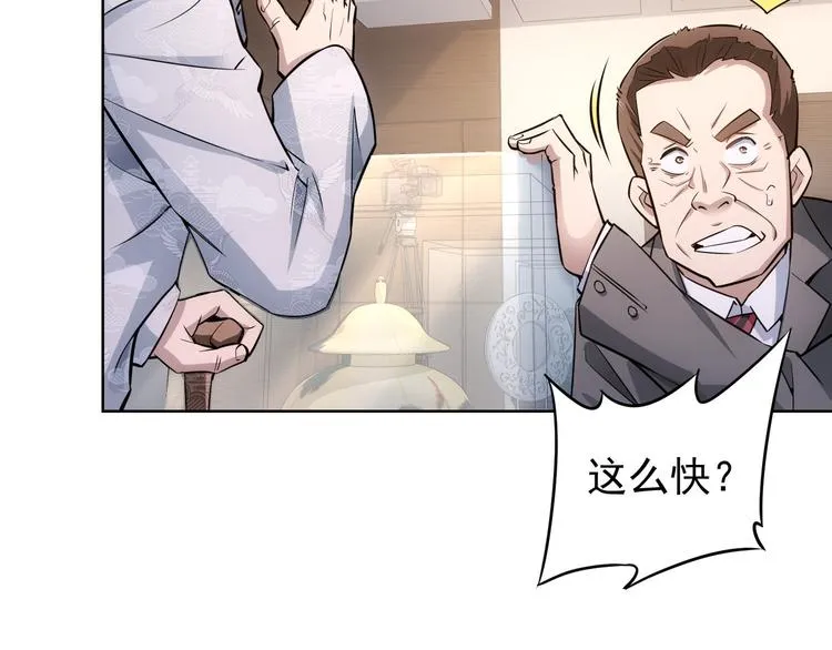 第60话 学霸的答卷 第46页