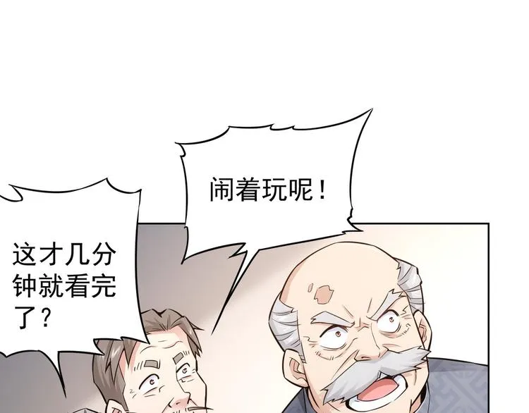 第60话 学霸的答卷 第48页