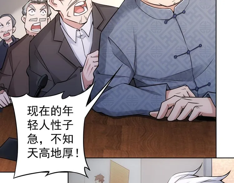 第60话 学霸的答卷 第49页