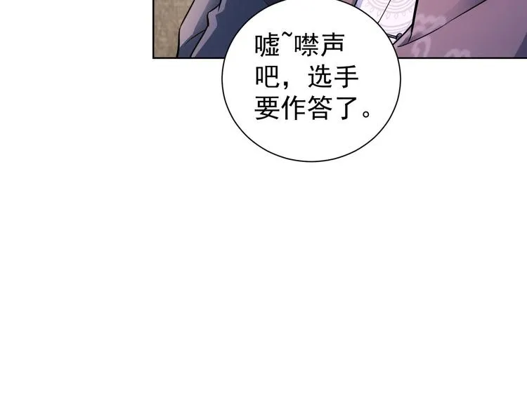第60话 学霸的答卷 第51页