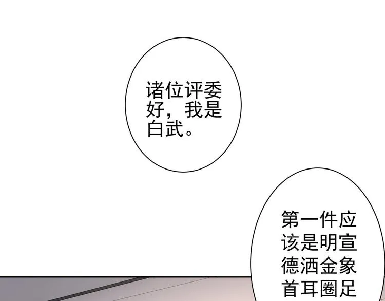 第60话 学霸的答卷 第52页