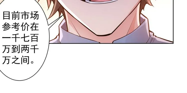 第60话 学霸的答卷 第56页