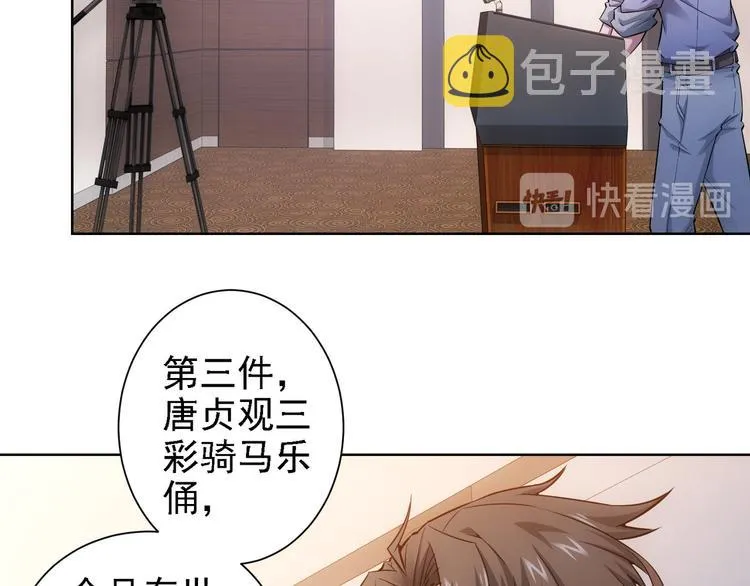 第60话 学霸的答卷 第58页