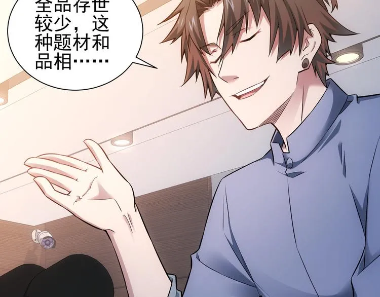 第60话 学霸的答卷 第59页