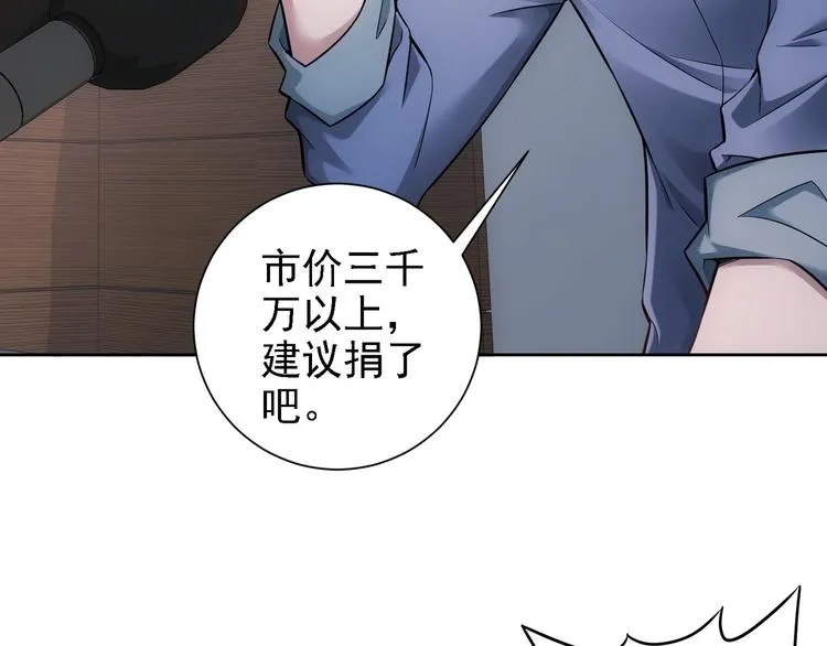 第60话 学霸的答卷 第60页