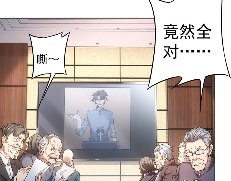 第60话 学霸的答卷 第61页